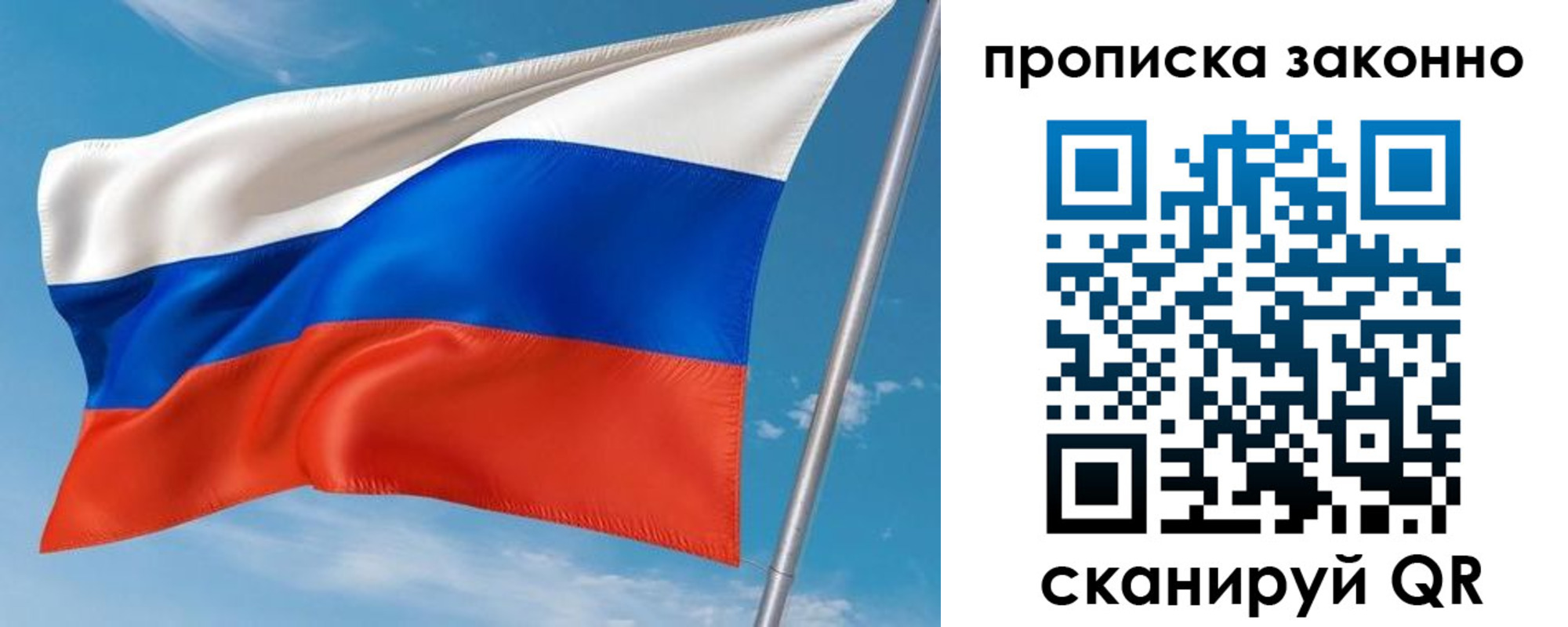 купить прописку в Темрюке